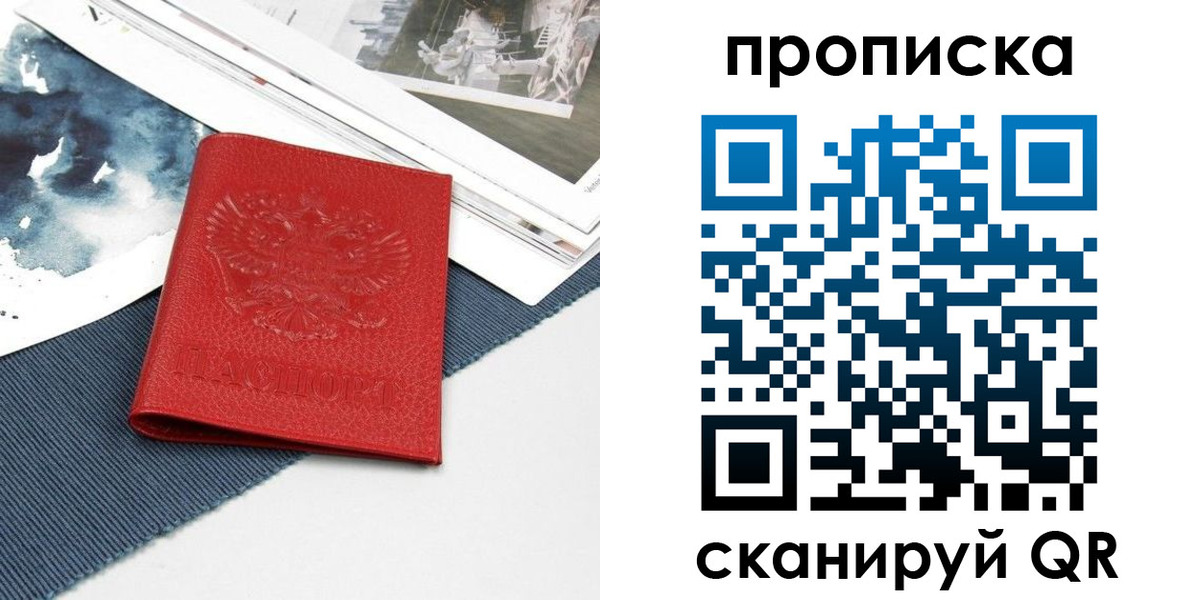 временная регистрация поиск в Рузаевке