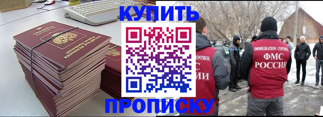 временная регистрация недорого в Рузаевке