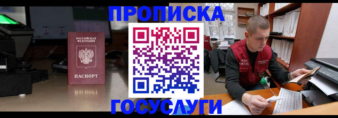 миграционный учет в Рузаевке