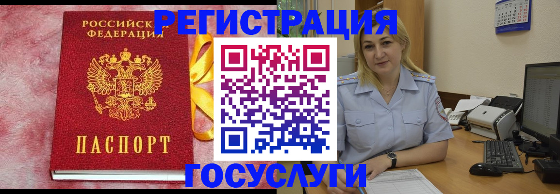 временная регистрация в Рузаевке