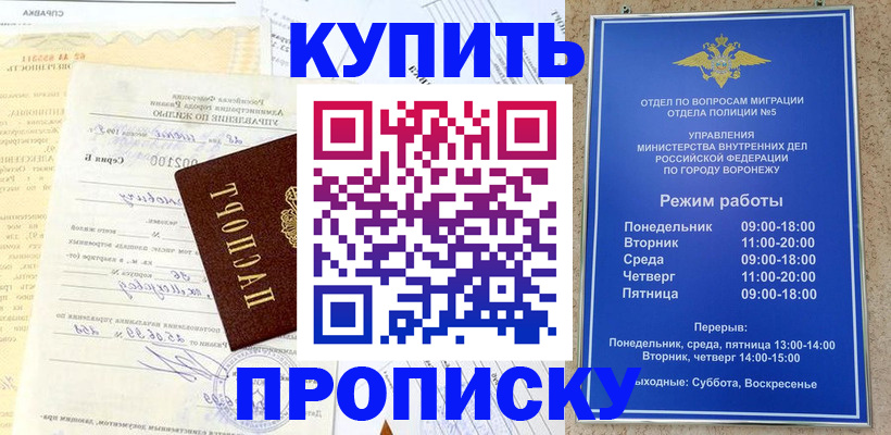 прописка от собственника в Рузаевке