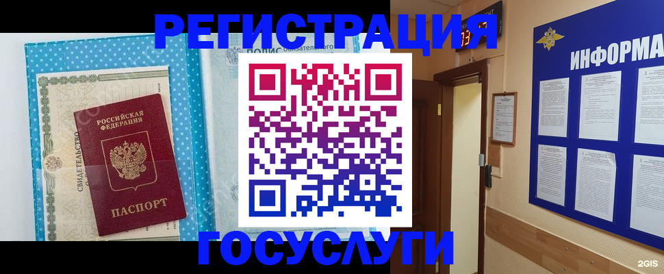 временная регистрация для всех в Рузаевке