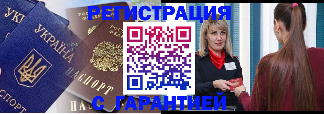 временная регистрация законно в Рузаевке