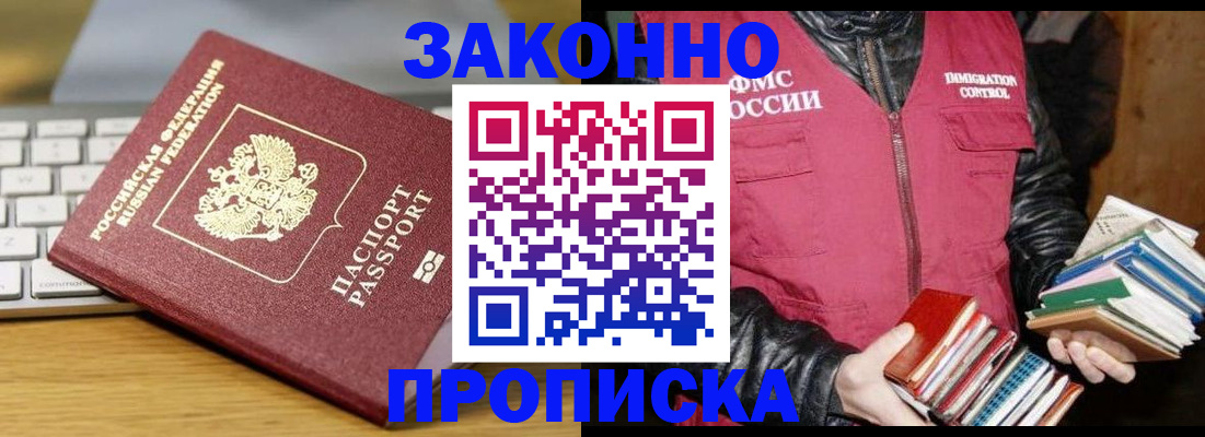 временная регистрация для школы в Рузаевке